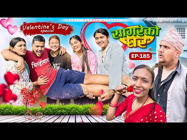 valentines day special “Sagare Ko Ghar”Episode 185॥New nepali Comedy Serial॥By Sagar pandey॥