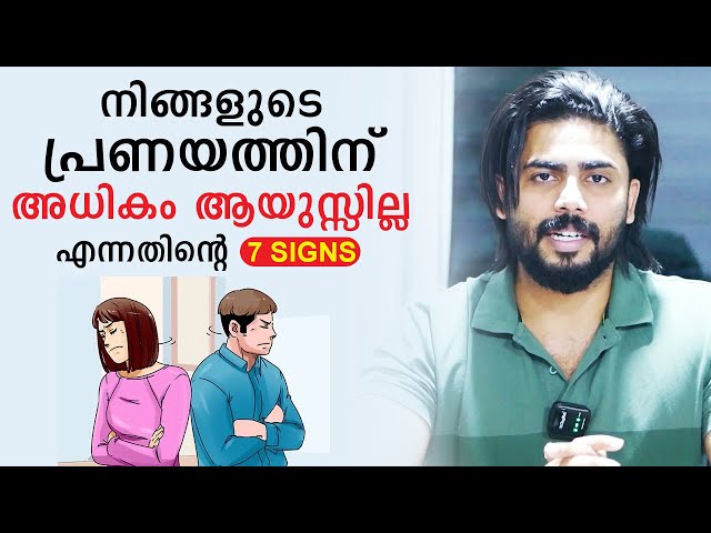 7 Signs Your Current Relationship Has No Future | Malayalam Relationship Advice