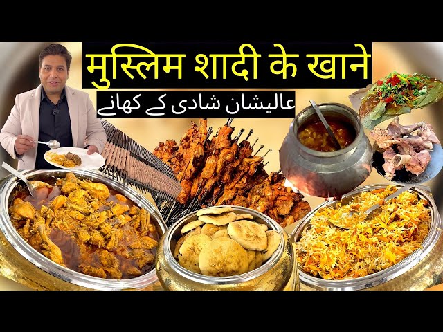 EXOTIC MUSLIM WEDDING FOOD/आलीशान शादी के खाने/BEST MUSLIM WEDDING RECEPTION  IN DELHI 2022