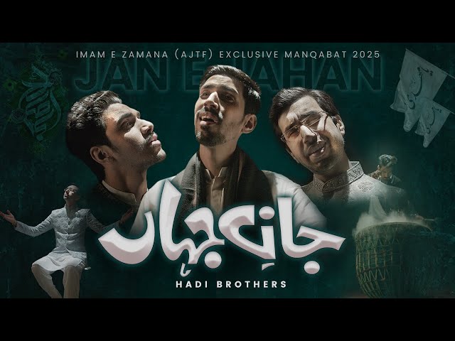 JAN E JAHAN | Hadi Brothers | Imam E Zamana a.s Manqabat 15 Shaban