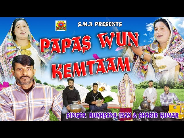 KASHMIRI HIT SONG || PAPAS WUN KEMTAAM || BY. RUKHSANA JAAN / SHABIR KUMAR