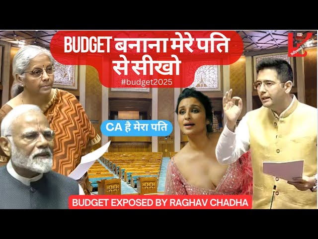 Middle Class खत्म हो जायेगा इस बजट से Raghav Chadha | #budget2025 |