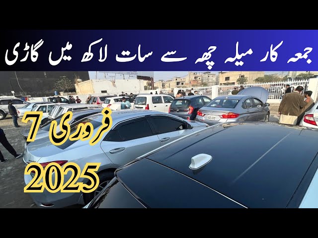 Juma car bazar ! Car mela ! Friday car mela lahore ! Lahore car bazar ! Car auction