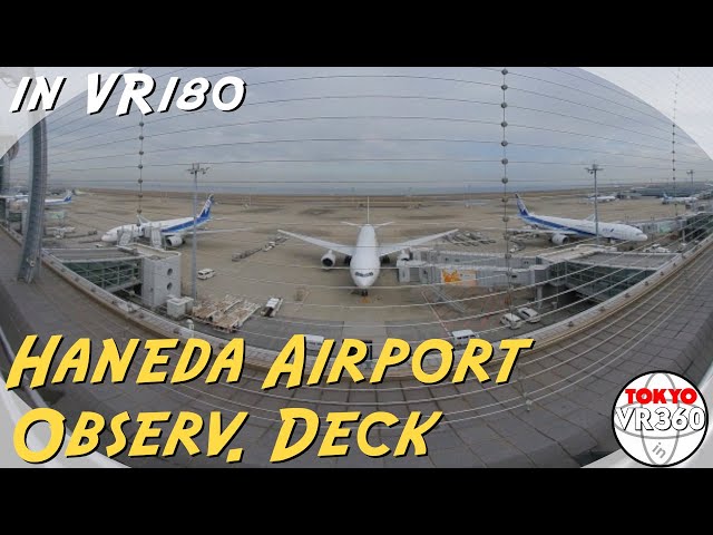 [VR180] 羽田空港 Tokyo International Airport (Haneda)