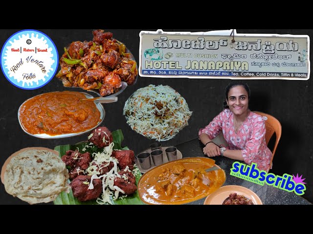 Hotel Janapriya | Chicken Biryani | Chicken Chilli | Puli Munchi