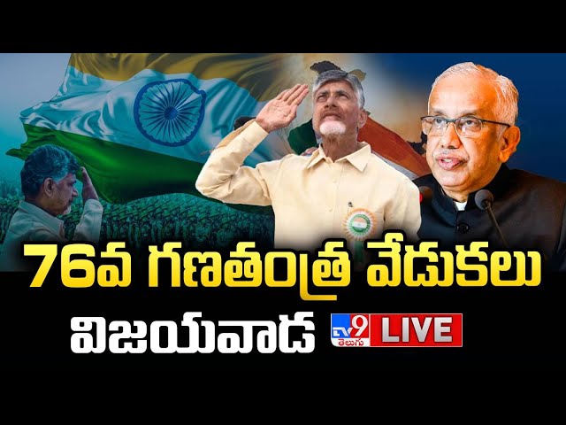 CM Chandrababu LIVE | Republic Day Celebrations 2025 | Vijayawada - TV9