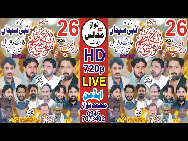 Live Majlis 26 Rajab 2025 Tibbi Syedan ​​Nzd Talib Wala District Sargodha @nawazmajalisnetwork