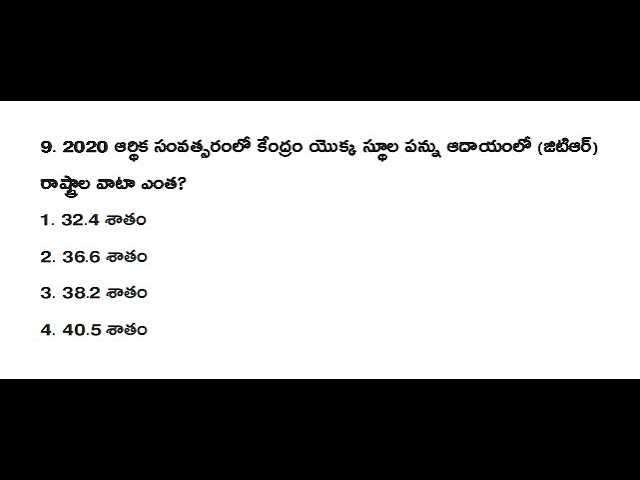 తెలుగు (7 & 8 జూలై 2020) డైలీ కరెంట్ అఫ్ఫైర్స్ క్విజ్ - వివరణతో సమాధానాలు |  Best for Govt Jobs