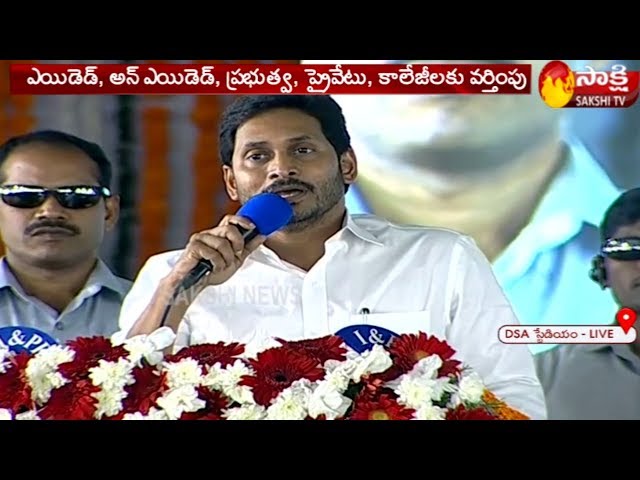 Hon'ble AP CM YS Jagan Speech | Amma Vodi Scheme Launches | Chittoor Live | Sakshi TV