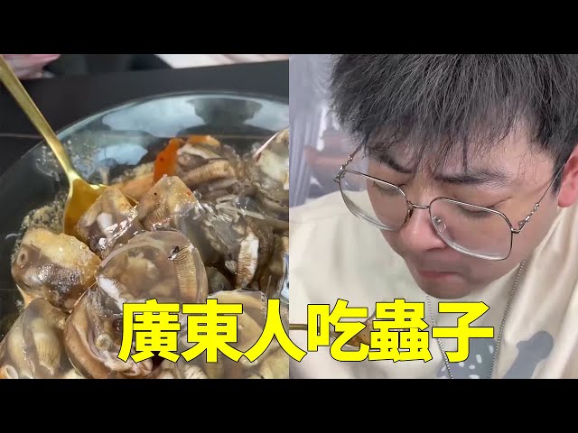 Cantonese eat jelly vs. Zhejiang people eat tea eggs. When I saw bugs, I broke my defense!