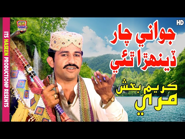 Jawani 4 Deenhra Thayi - Karim Mari - Album 01 - Sindhi Hit Song 2025