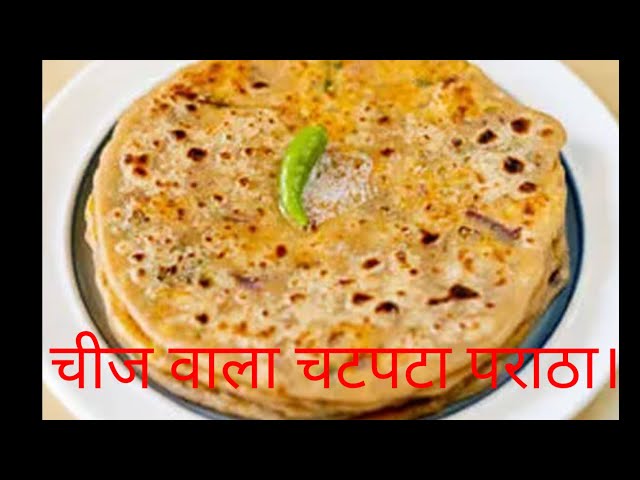 Yummy Cheese 🧀 Paratha 😋!एक बार जरूर अपने घर में ट्राई करें।