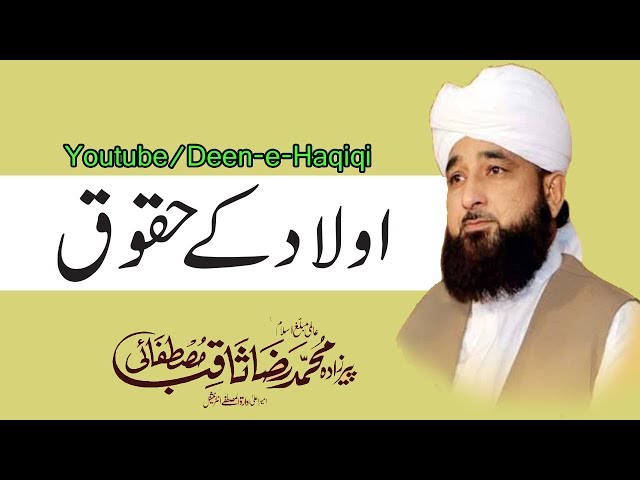 Aulad Ke Haqooq Bayan by Moulana Raza Saqib Mustafai