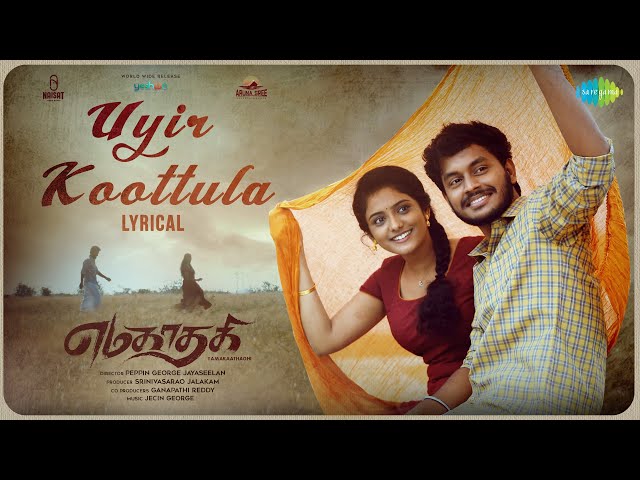 Uyir Koottula - Lyrical | Yamakaathaghi | Roopa, Narendra Prasath | Jecin George | Gowtham Bharadwaj