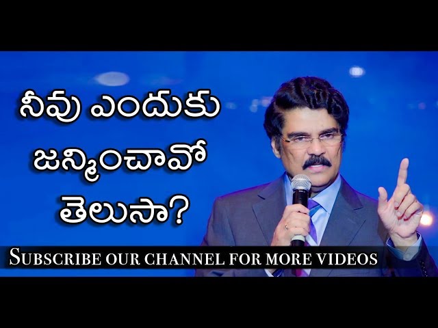 నీవు ఎందుకు జన్మించావో తెలుసా? | Telugu Christian Message | Dr N Jayapaul