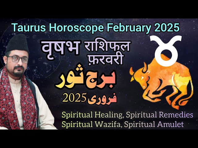 Taurus ♉ Horoscope February 2025 Vrishabh Rashifal Astrology Predictions Mufti Imran Haider Rizvi