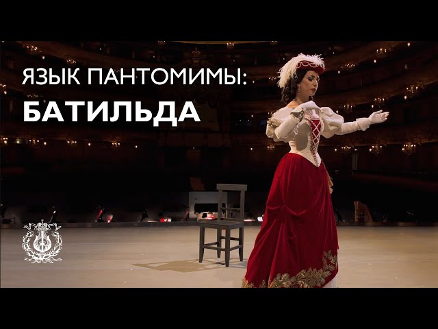 The Language of Pantomime: Bathilde (Elena Bazhenova)