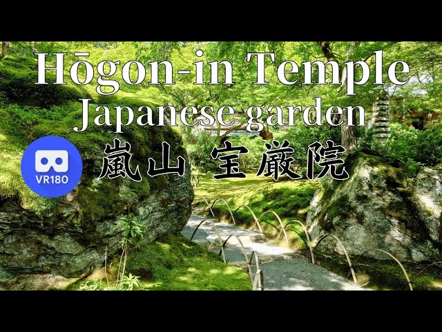 京都 嵐山 宝厳院の庭園 Japan Kyoto Arashiyma Hōgon-in Temple Japanese garden