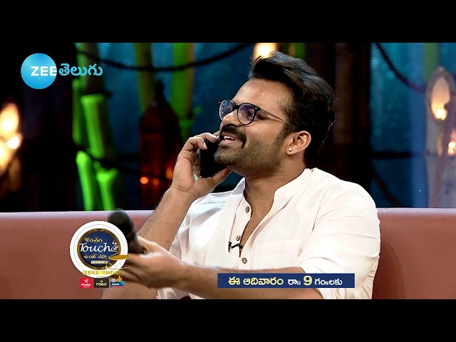 Sai Dharam Tej on Koncham Touch Lo Unte Chepta | Pradeep Machiraju | KTUC