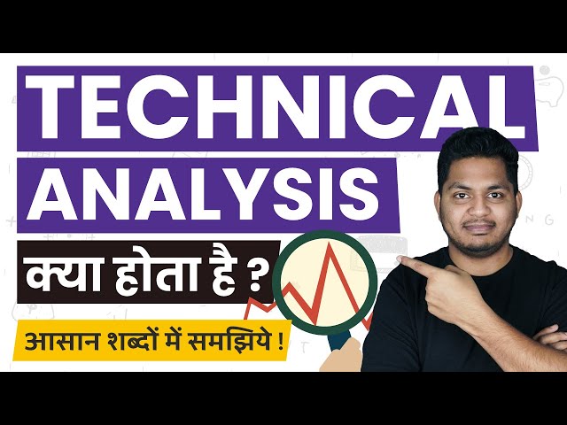 What is Technical Analysis? Technical Analysis Kya Hota Hai? Simple Hindi Explanation #TrueInvesting