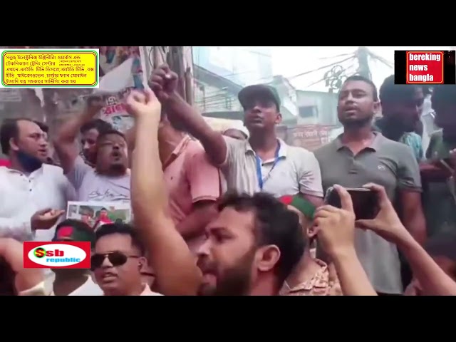 গাজীপুর ছাত্র জনতার ভিক্ষোব মিসিল  ,ssb republic news