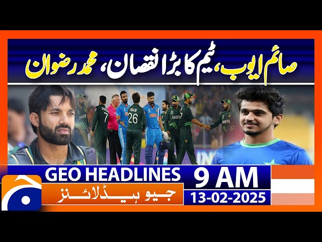 Mohammad Rizwan big statement on Saim ayub | Geo News 9AM Headlines | 13 February 2025