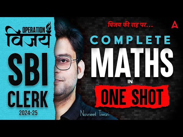 SBI Clerk Maths 2025 | Complete Maths in One Shot | Maths By Navneet Tiwari