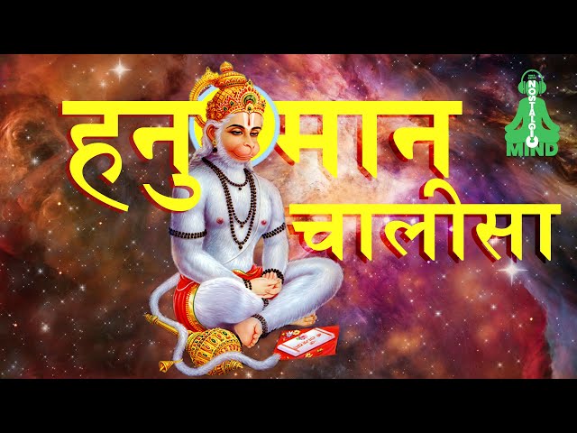 Hanuman Chalisa Slowed Down