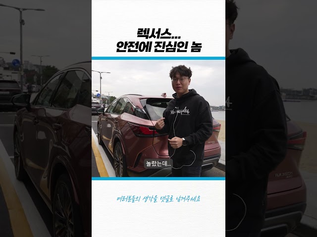 안전에 진심인 자동차 브랜드 feat.렉서스