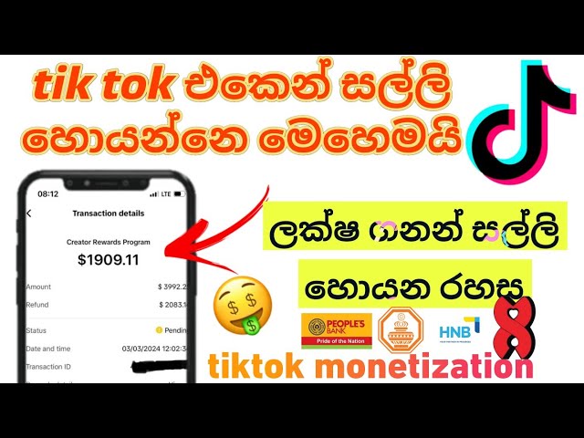 Tik tok එකෙන් සල්ලි හොයන්නෙ මෙහෙමයි | tik tok monetization sinhala | how to earn tik tok money