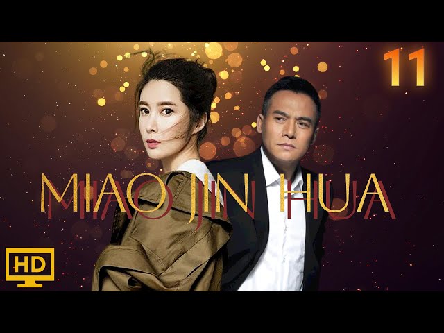 My name is Miao Jinhua 11(Zhao Yonggang ,Wangke)💖 |我叫苗金花|💖ENG SUB