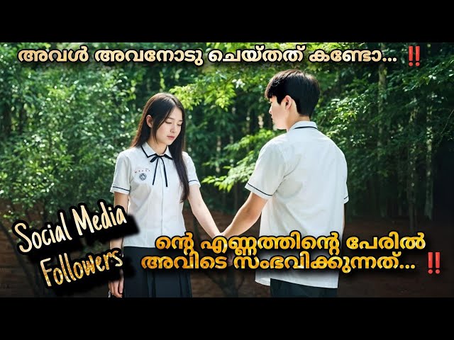 Class 101 Korean  movie explained Malayalam @MOVIEMANIA25