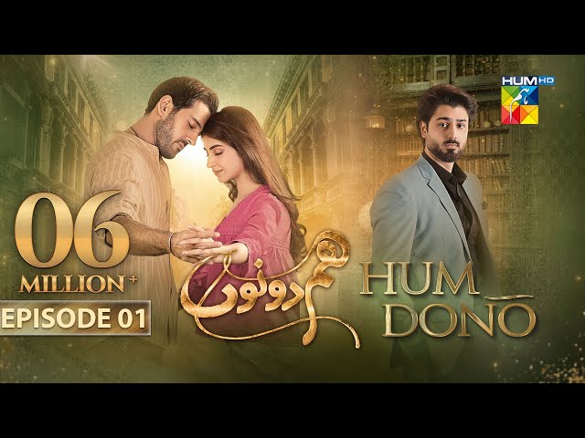 Hum Dono - Ep 01 - [CC] 23 Jul 24 - [ Kinza Hashmi, Azaan Sami & Zaviyaar Nauman ] - Happilac Paints