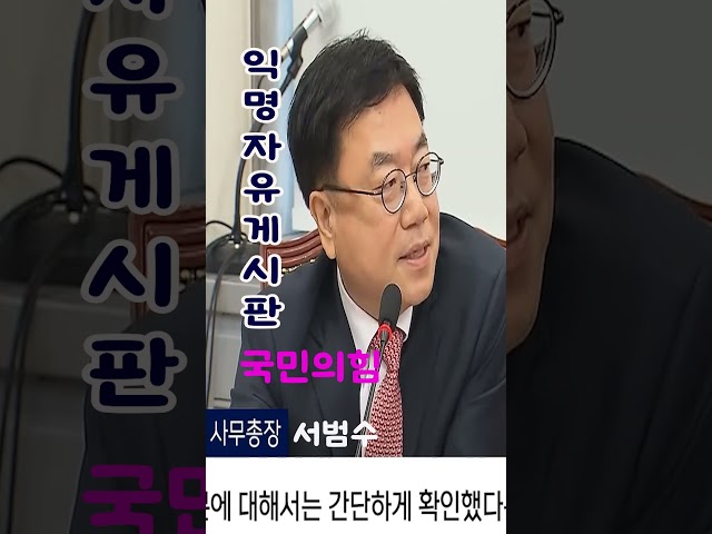 국민의힘 익명게시판 자유토론 #의견 #창의 아이디어 대환영 #많이 가입하세요 #윤정부성공 #애국중도보수국민의힘 한동훈대표와 함께 함니다 #shorts