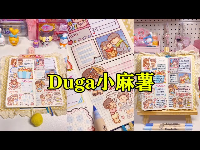 Duga Xiao Moshu🎀🎀🎀丨Make a book with me📕📕📕