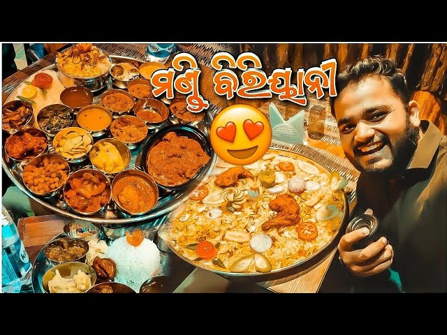 BTR Cafe & Restro  ରେ ଆଜି ମଣ୍ଡି Biriyani ଭାସିଲା 😱😋😋 || Odia Food Vlog || Berhampur