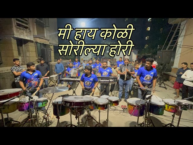 Mi Haat Koli | Aagari Koli Superhit Song | Worli Beats 2025 | Banjo Songs | Old Hit Koli Song |Worli