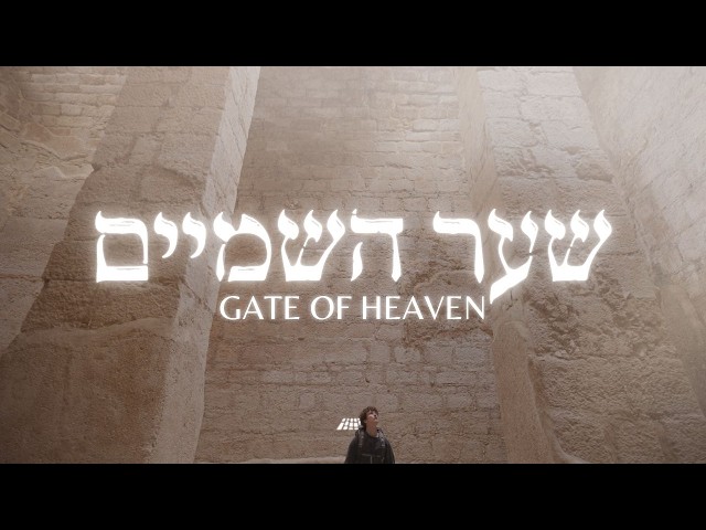 Gate Of Heaven (from the Judean Desert) | Sha’ar