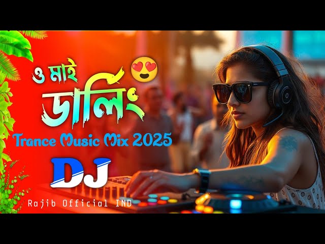 ও মাই ডার্লিং - Dj Gan | O My Darling | Hot Purulia Old Remix | Dj Rajib | TikTok Viral EDM Trance