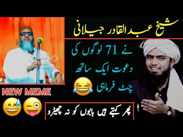 😂 New Kahani | 71 Logo Ki Dawat Akyly hi Chat kardi | New Meme 😜