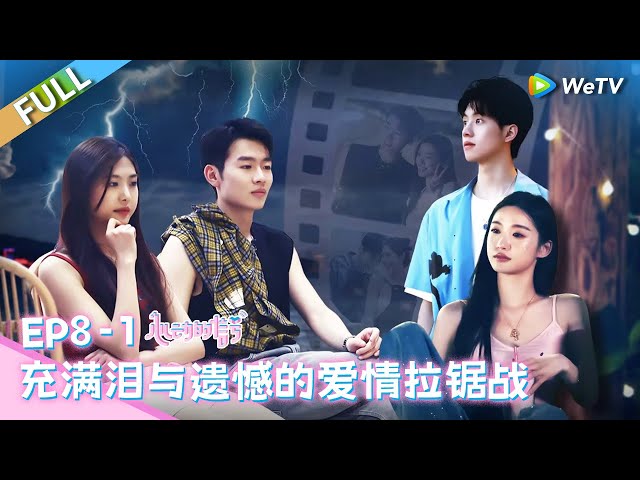 [CC] EP8-1: Two girls cried because of Zhao Muchen...? | Heart Signal S7 FULL | 心动的信号S7