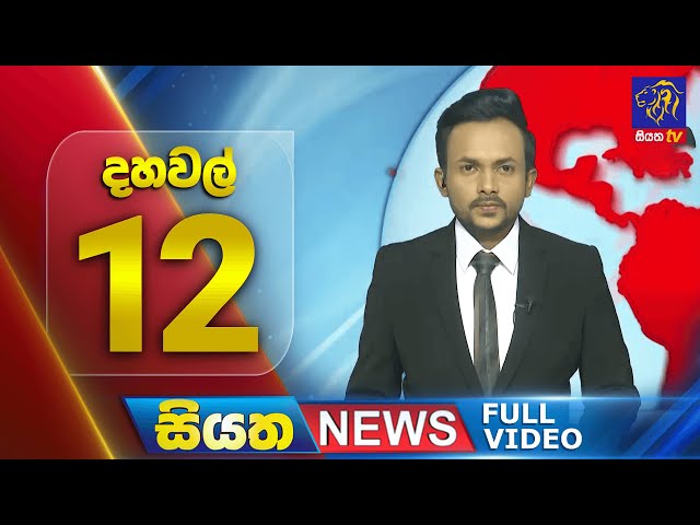 Siyatha News | 12.00 PM | 27 - 08 - 2024