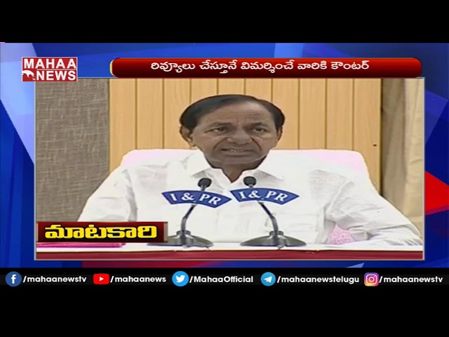 Special Focus On CM KCR Over Extension Lockdown In Telangana | MAHAA NEWS