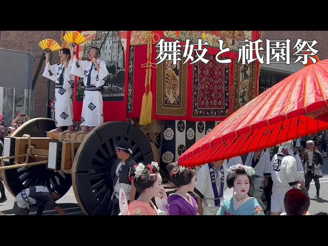 京都祇園祭でも活躍する舞妓さんたち Maiko at the Gion Festival 2023 【4K】