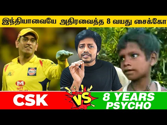 சினிமாவையே மிஞ்சிய 8வயது சைக்கோவின் சம்பவம் | Sha boo three | Rj Sha