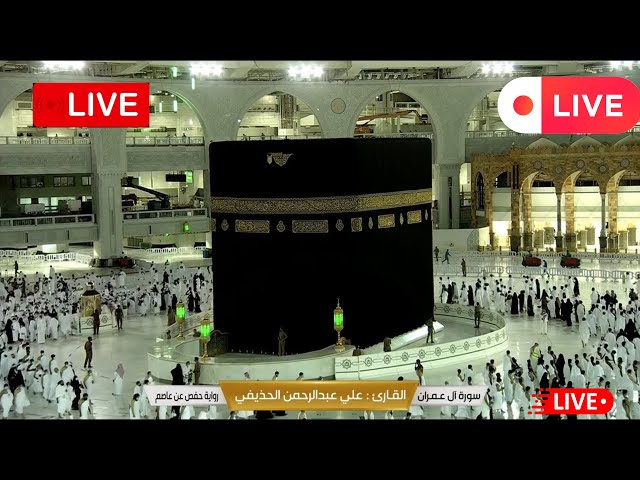 🔴Live Makkah Today | Mecca Live HD | Makkah Live 14.02.2025 Dhur Salah (JUMMA MUBARAK) Today Now 🕋