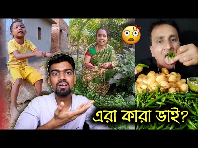 এগুলো কোন গ্রহের প্রাণী! 😑 (Re-Upload)