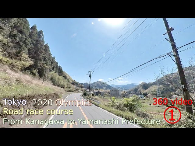 【360video】Tokyo 2020 Olympics　Road race course　From Kanagawa to Yamanashi Prefecture①