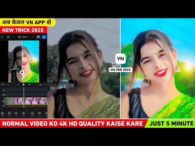 How to convert normal video to 4k ultra hd | Video ko hd kaise banaye | Vn video editor