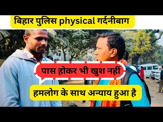 Bihar police physical लड़कों के साथ अन्याय हुआ है 🙏#biharpolice #biharpolice21391 #viralvideo